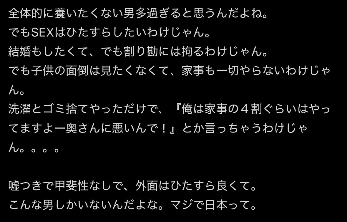 そう思う / そう思わない — どっち？